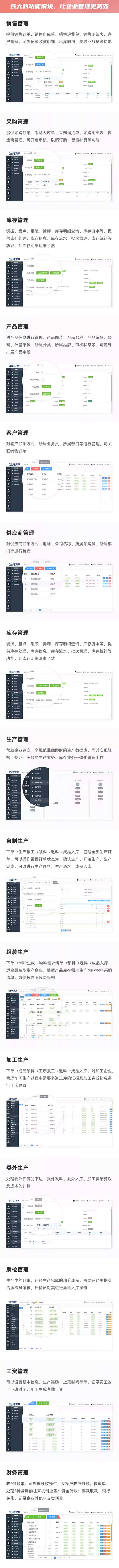 纺织ERP软件生产MES车间管理系统