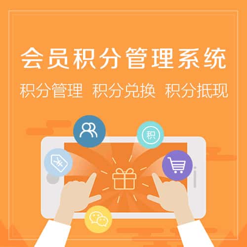 齐齐哈尔会员积分管理