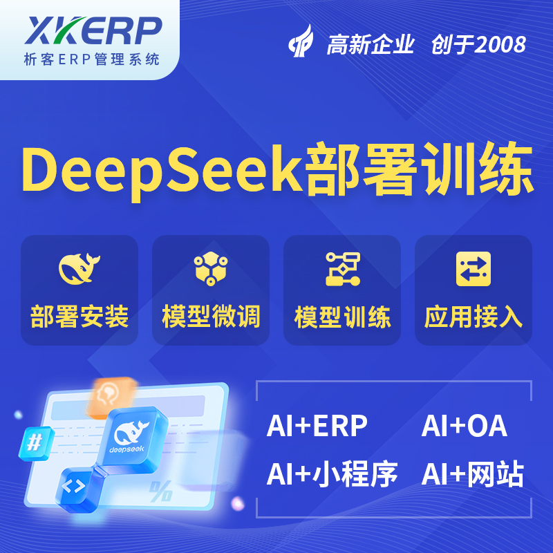 齐齐哈尔AI+DeepSeek+OCR模型训练
